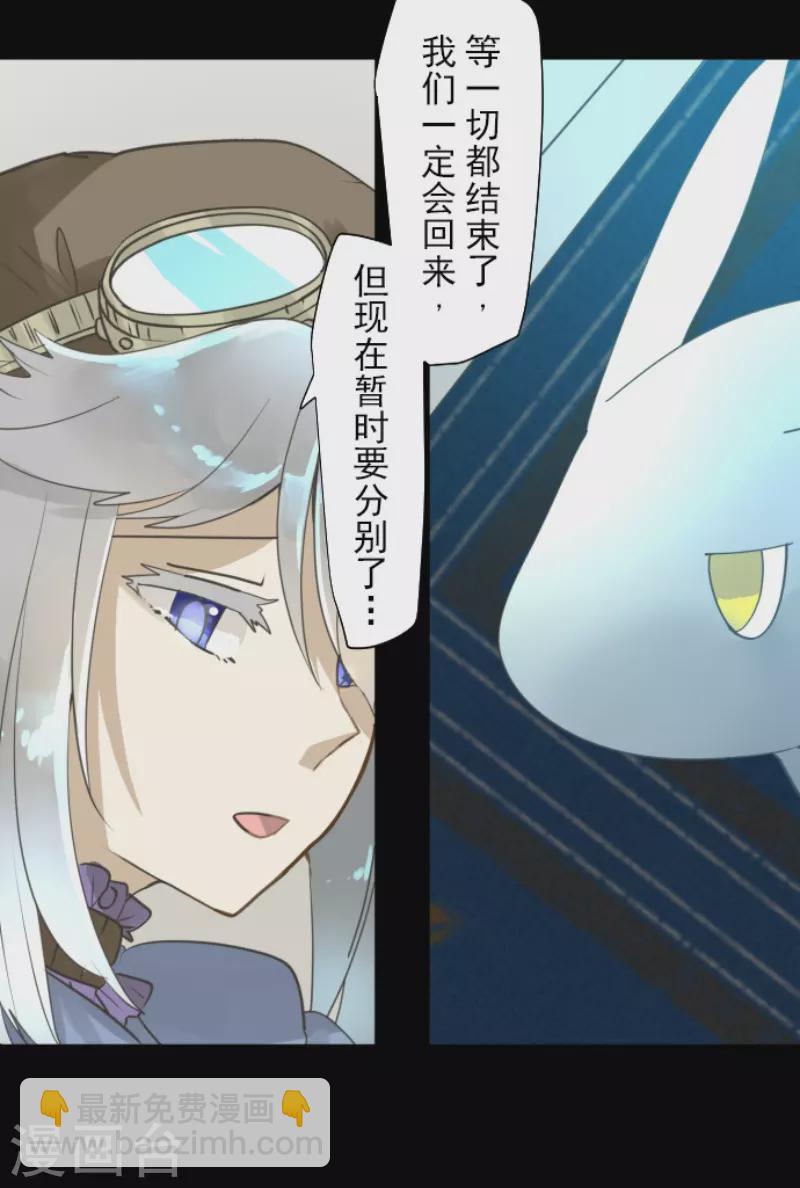 《他和她的魔法契约》第228话 家庭日3 第6页