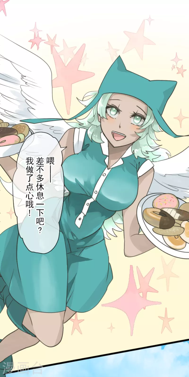 《他和她的魔法契约》第230话 努力练习 第19页