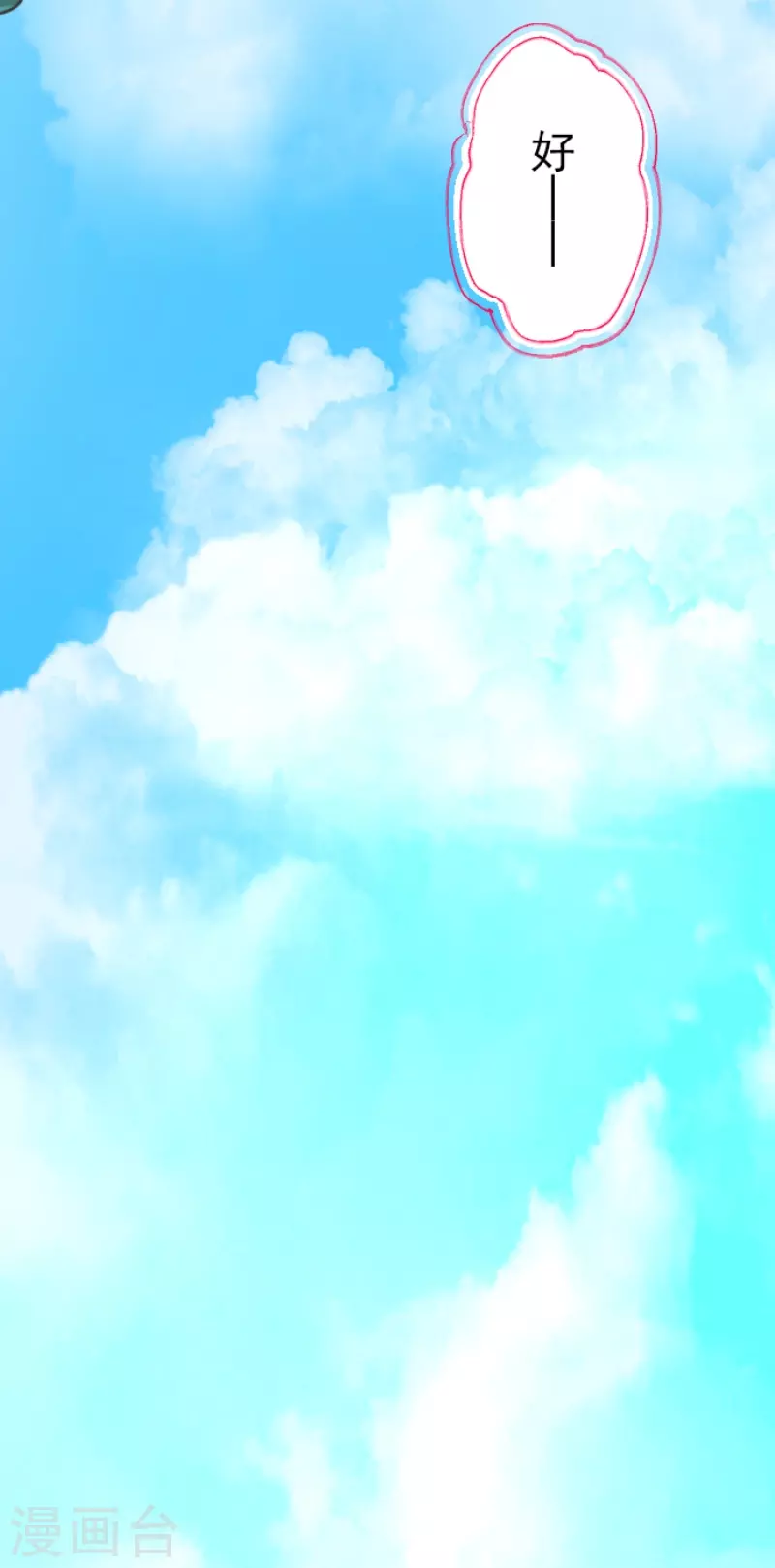 《他和她的魔法契约》第230话 努力练习 第20页