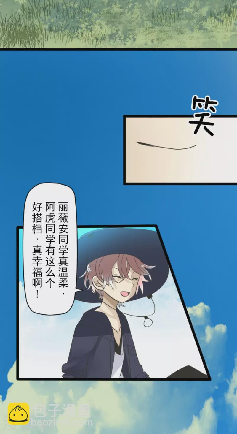 《他和她的魔法契约》第230话 努力练习 第27页