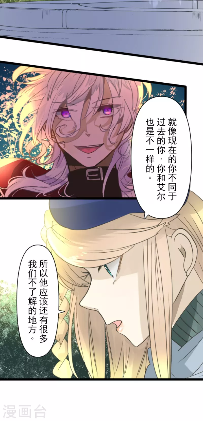 《他和她的魔法契约》第230话 努力练习 第32页