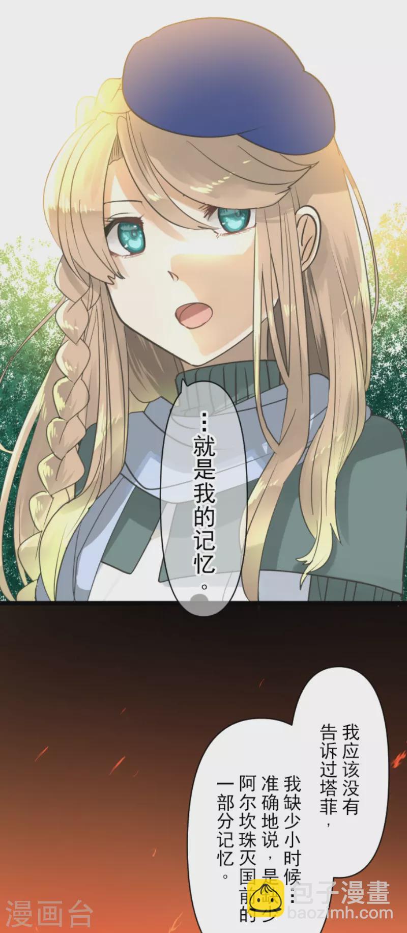 《他和她的魔法契约》第230话 努力练习 第35页