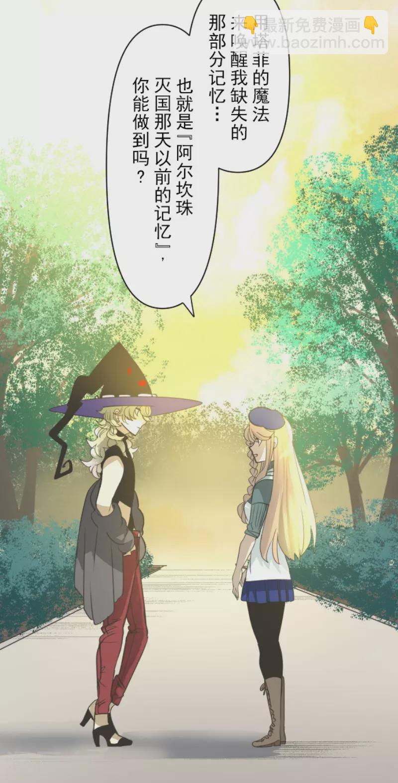《他和她的魔法契约》第230话 努力练习 第38页