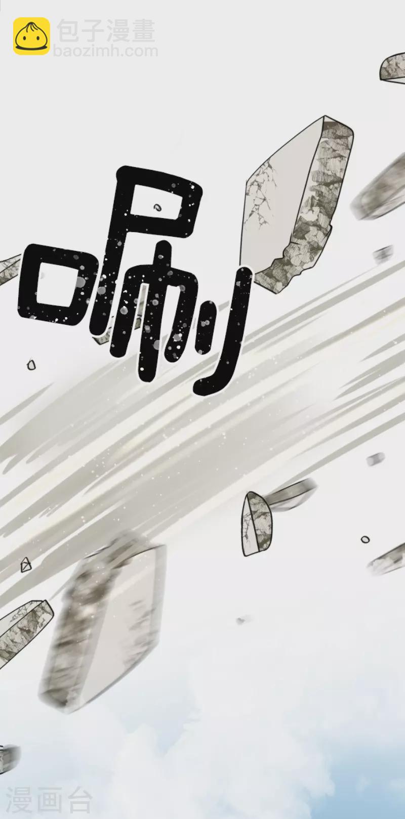 《他和她的魔法契约》第230话 努力练习 第3页