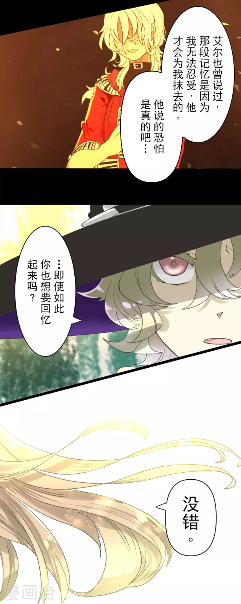 《他和她的魔法契约》第230话 努力练习 第40页