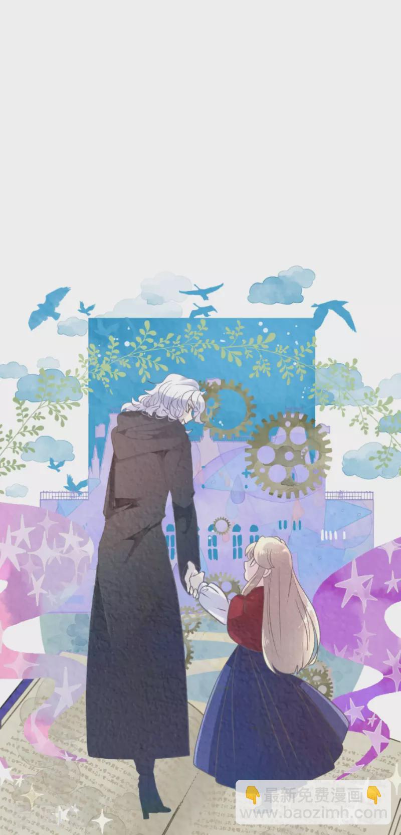 《他和她的魔法契约》第230话 努力练习 第42页