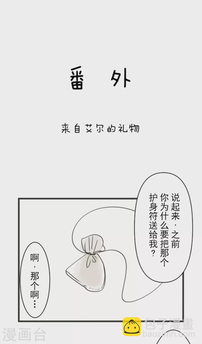 《他和她的魔法契约》第230话 努力练习 第44页