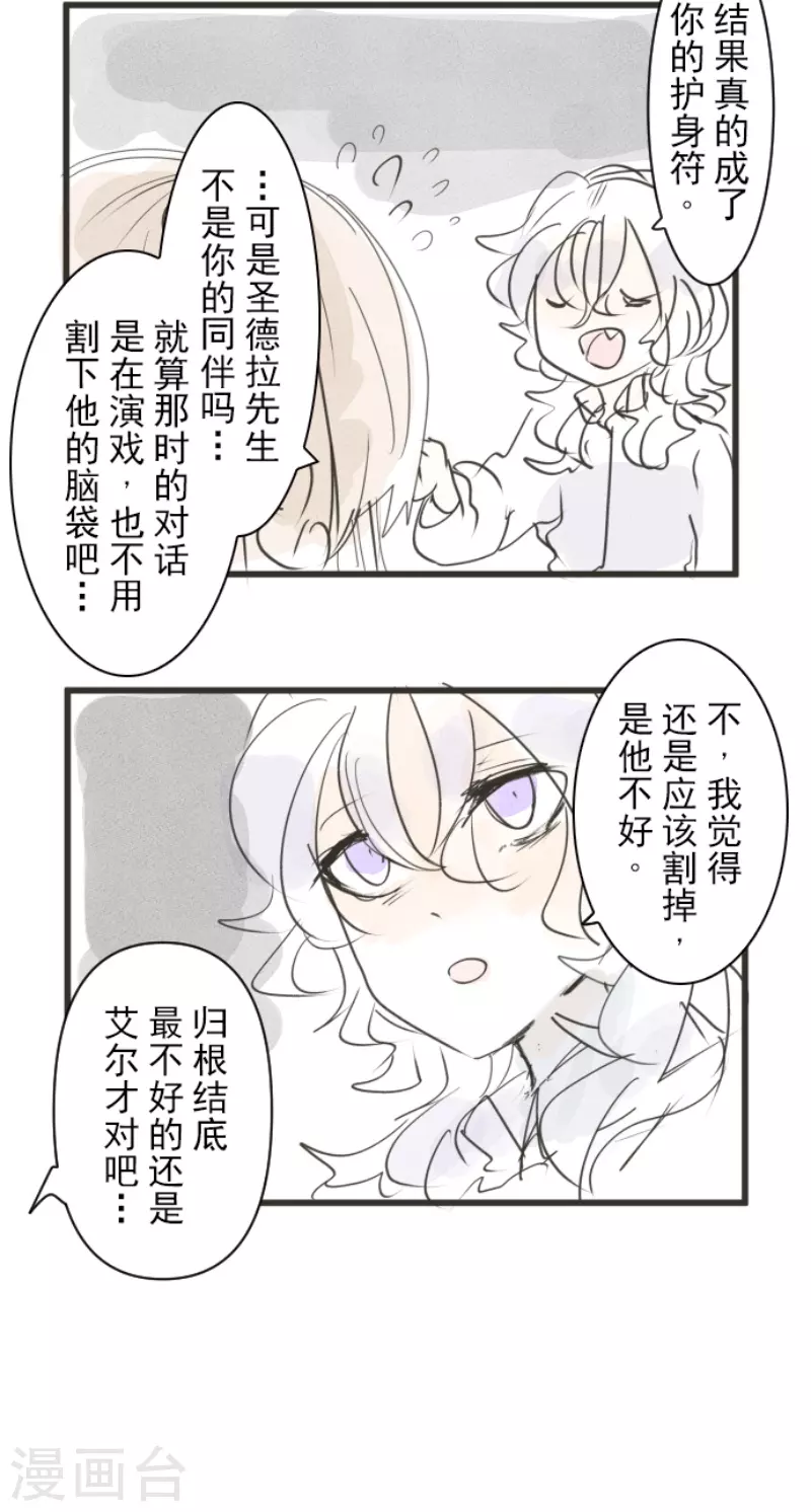 《他和她的魔法契约》第230话 努力练习 第46页