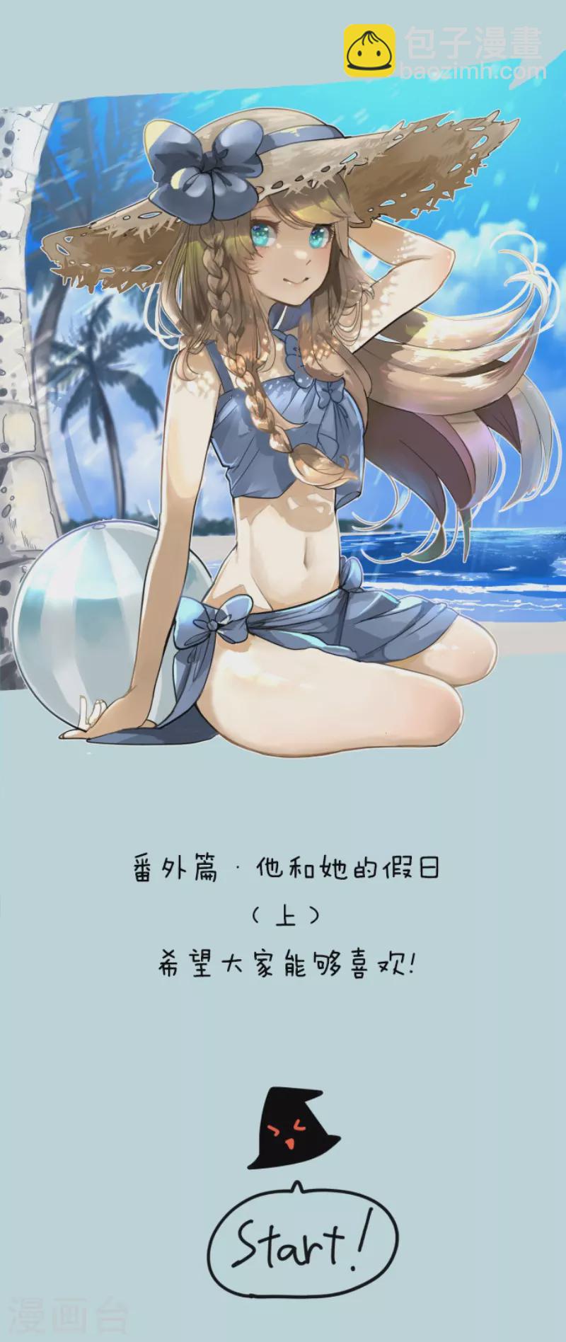 《他和她的魔法契约》第230话 努力练习 第47页