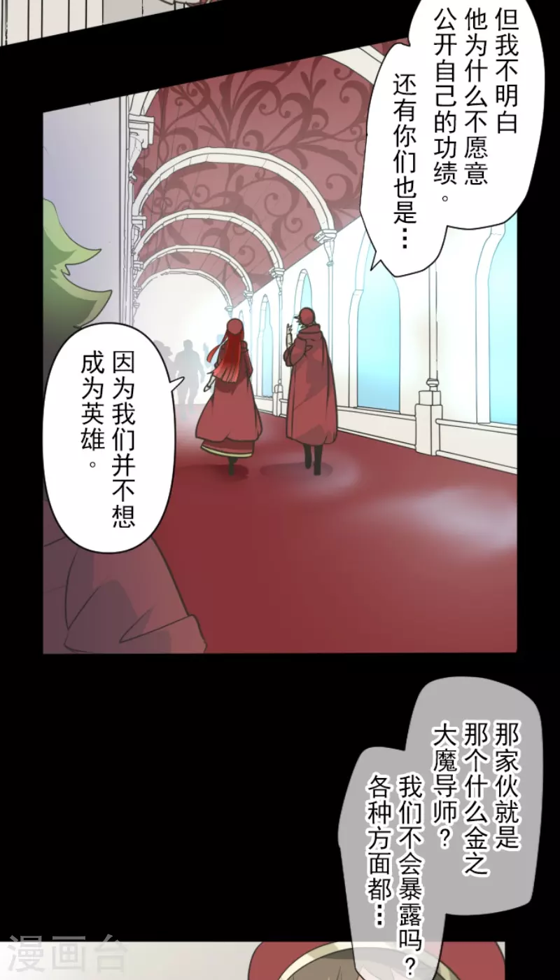 《他和她的魔法契约》第229话 过去篇33 第14页