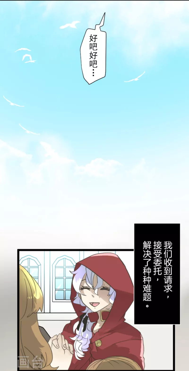 《他和她的魔法契约》第229话 过去篇33 第17页