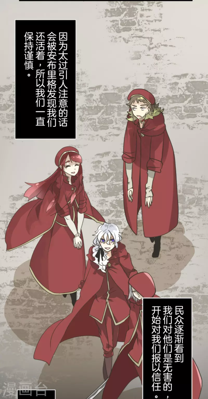 《他和她的魔法契约》第229话 过去篇33 第18页