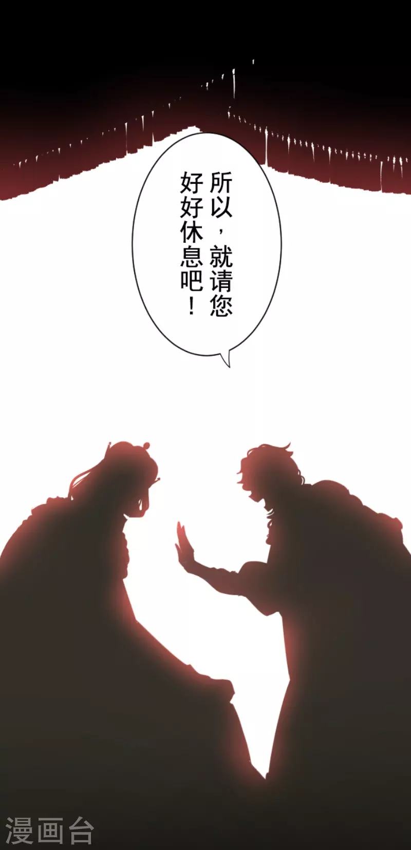 《他和她的魔法契约》第229话 过去篇33 第26页