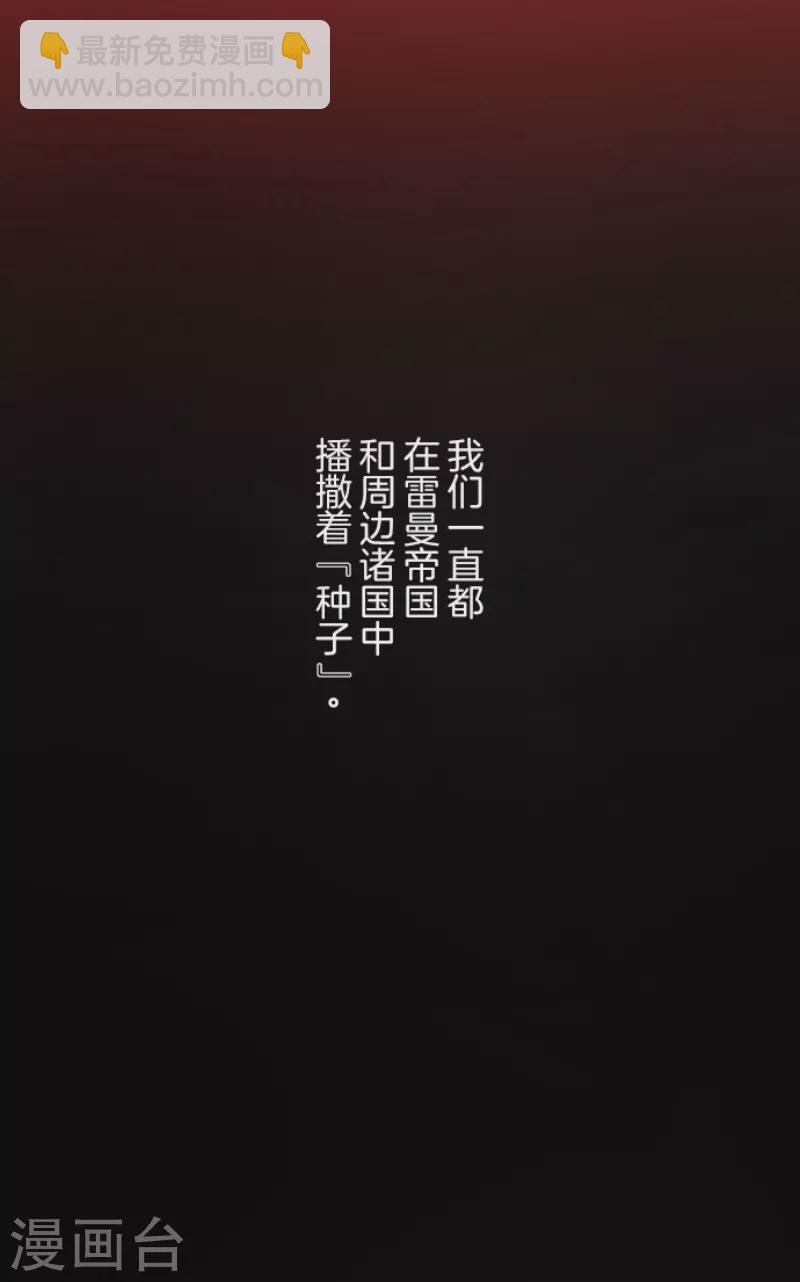 《他和她的魔法契约》第229话 过去篇33 第31页