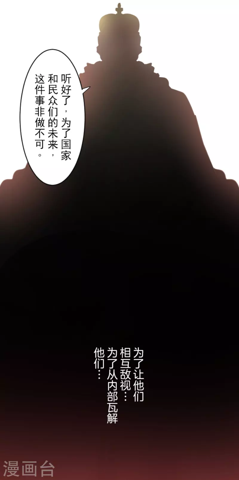 《他和她的魔法契约》第229话 过去篇33 第34页