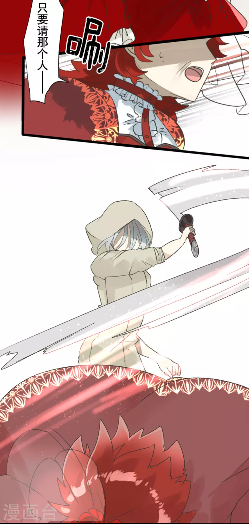 《他和她的魔法契约》第229话 过去篇33 第36页