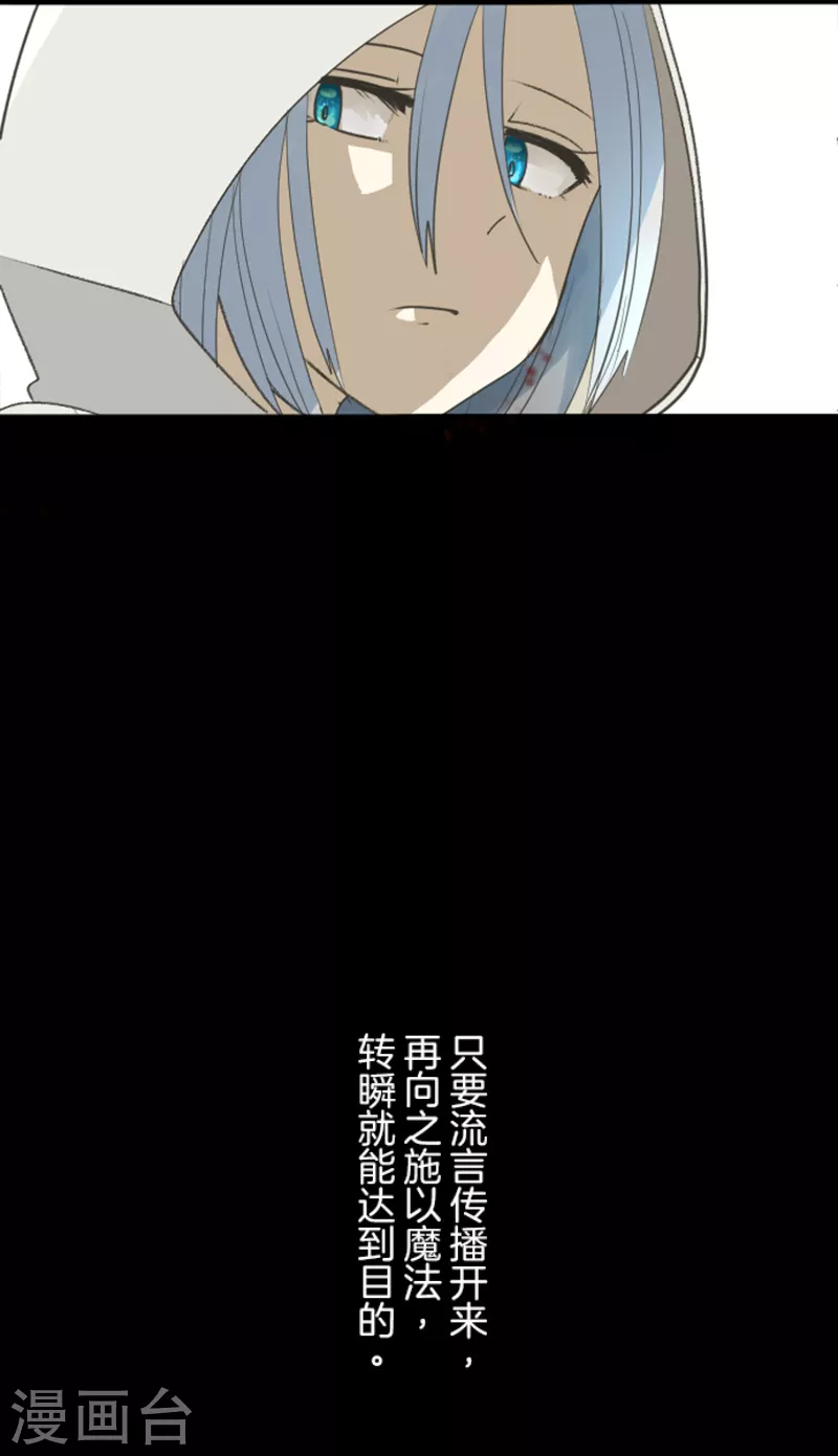 《他和她的魔法契约》第229话 过去篇33 第37页