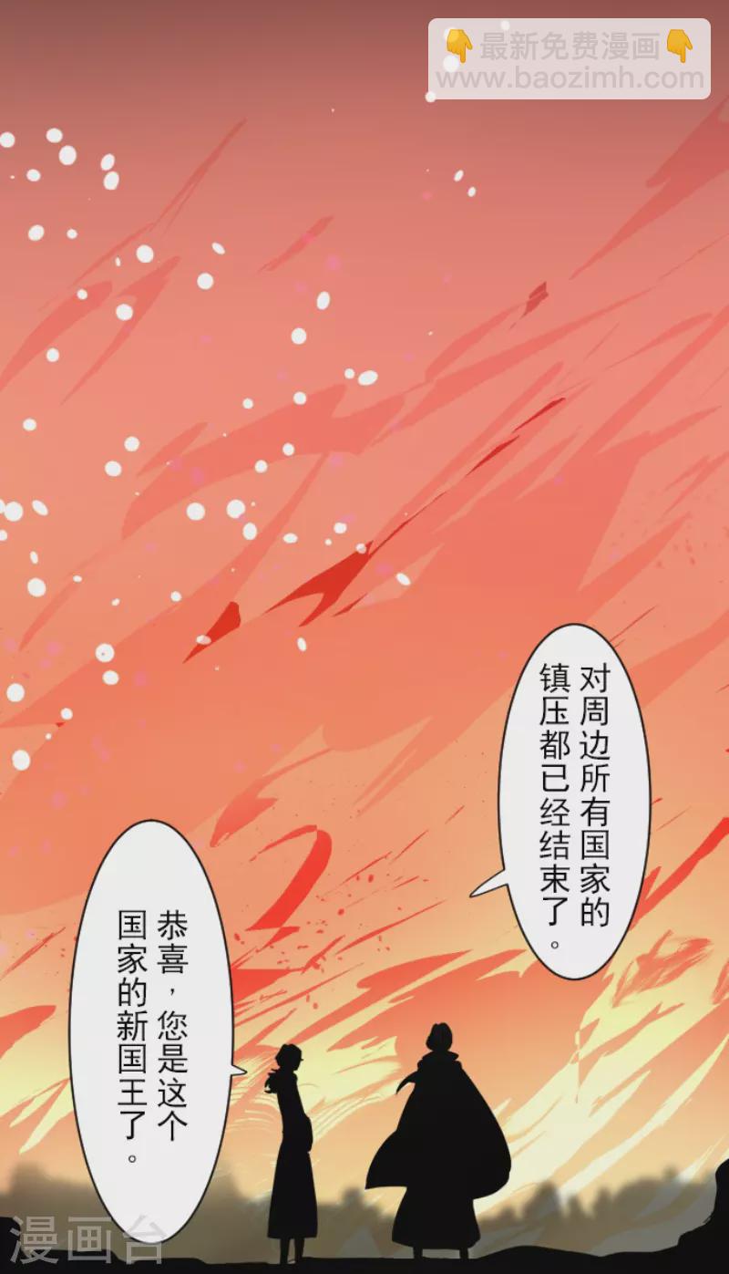 《他和她的魔法契约》第229话 过去篇33 第42页
