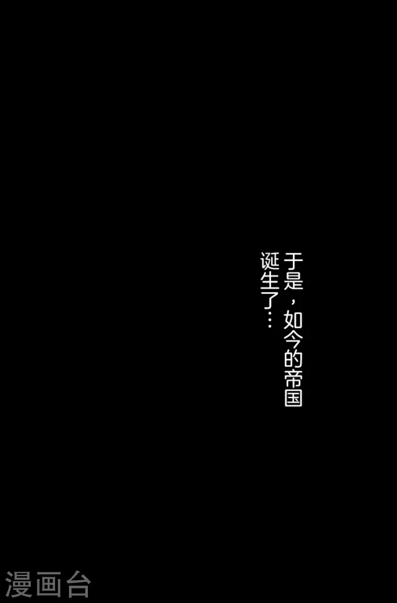 《他和她的魔法契约》第229话 过去篇33 第48页
