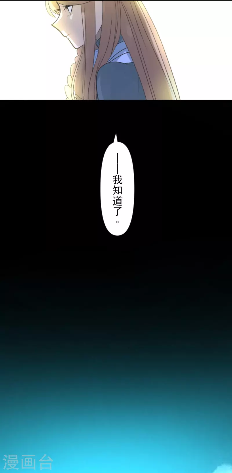 《他和她的魔法契约》第231话 记忆再现 第12页