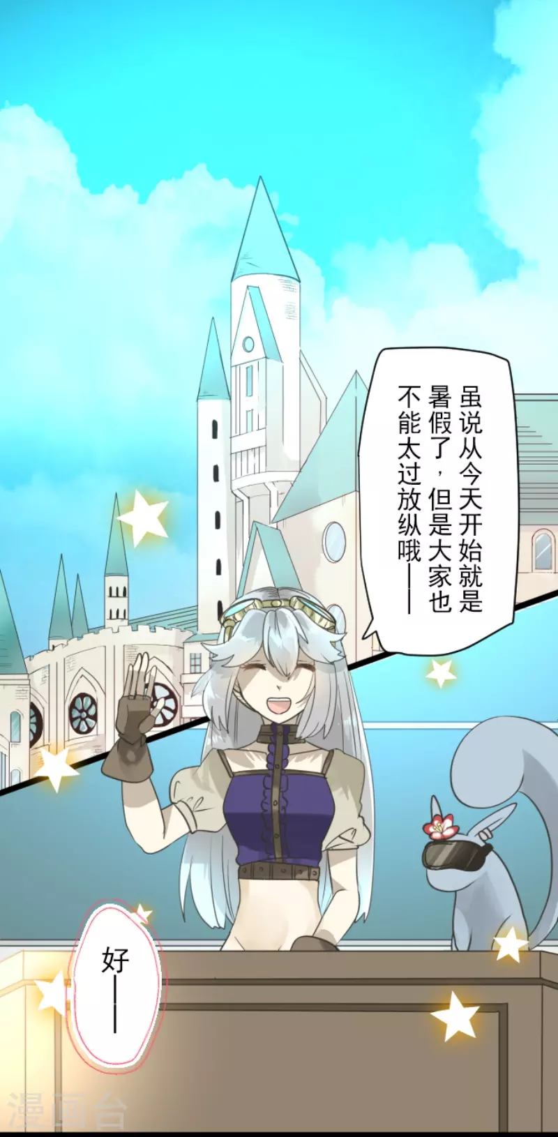 《他和她的魔法契约》第231话 记忆再现 第13页
