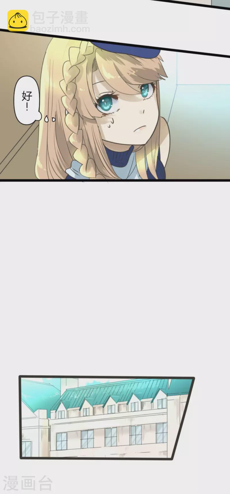 《他和她的魔法契约》第231话 记忆再现 第15页