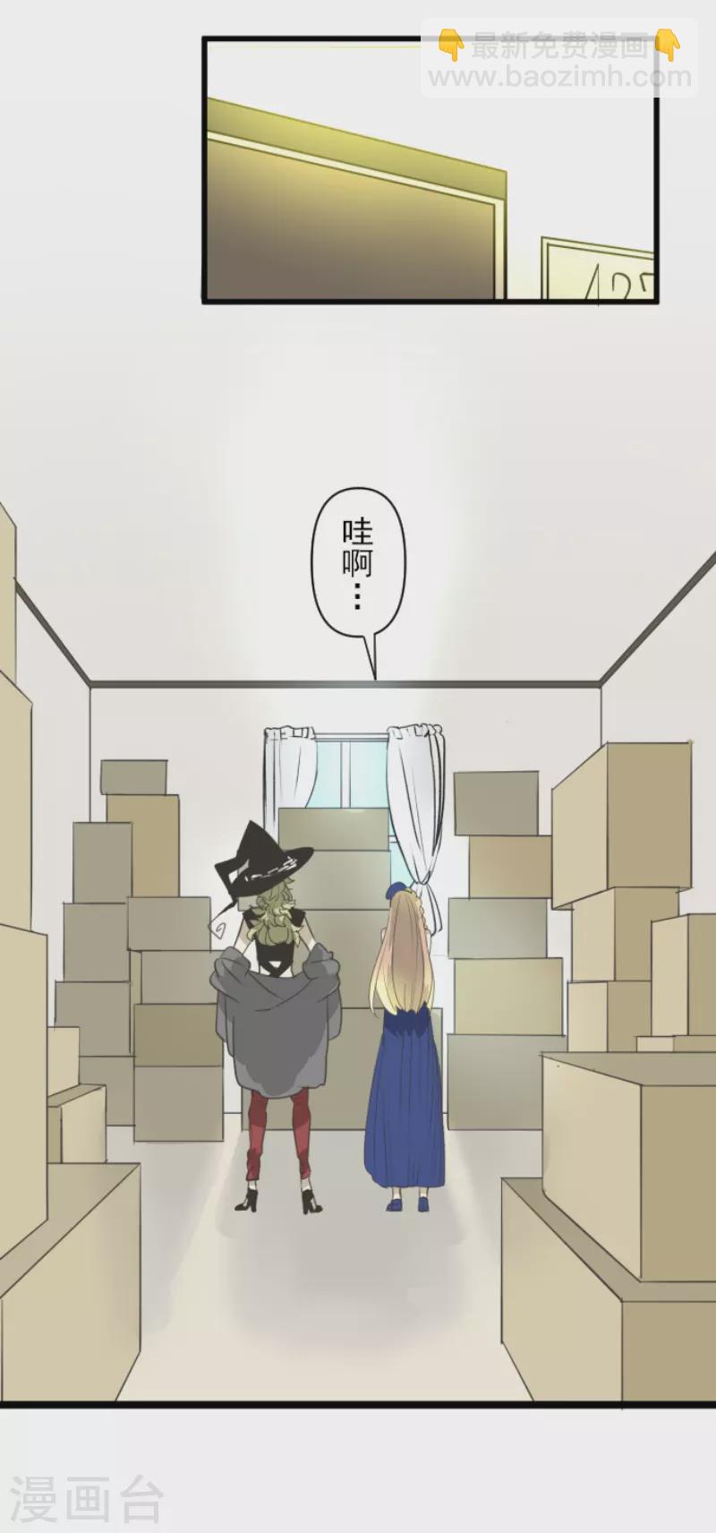 《他和她的魔法契约》第231话 记忆再现 第16页