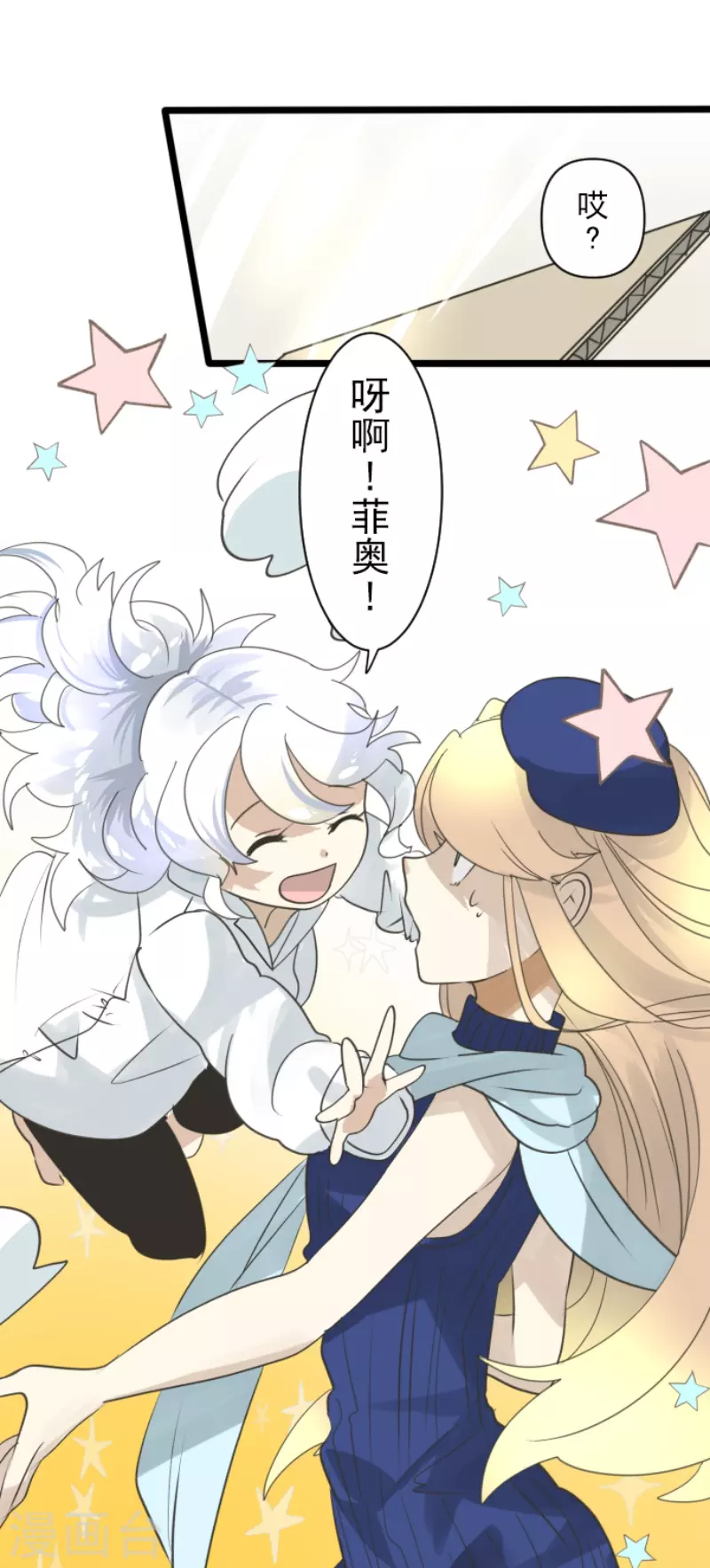 《他和她的魔法契约》第231话 记忆再现 第19页