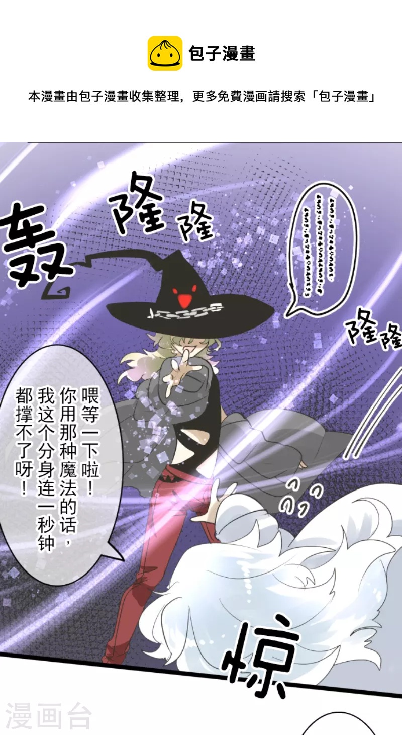 《他和她的魔法契约》第231话 记忆再现 第21页