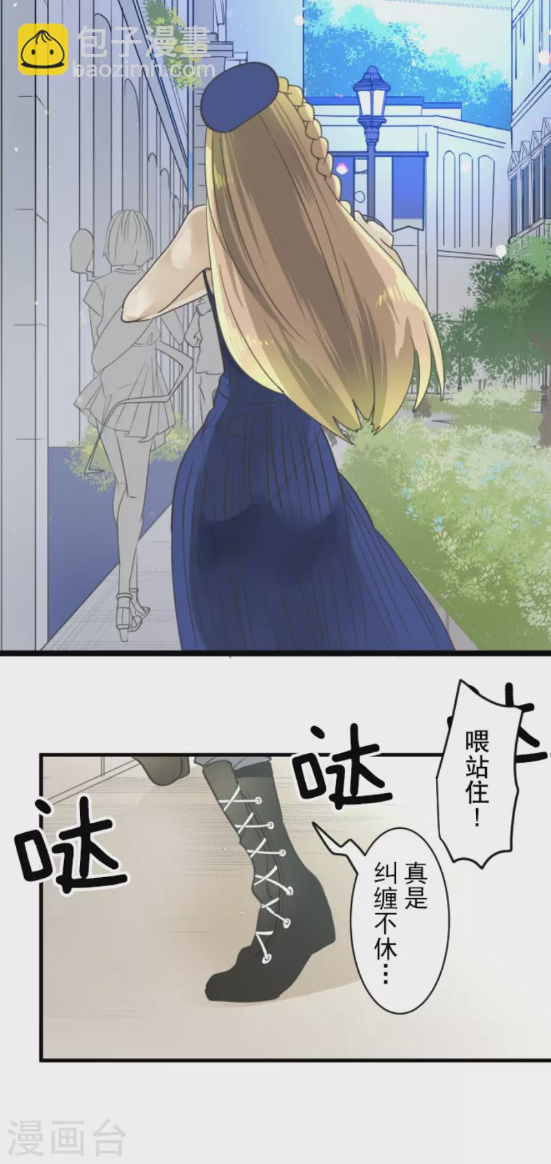 《他和她的魔法契约》第231话 记忆再现 第37页