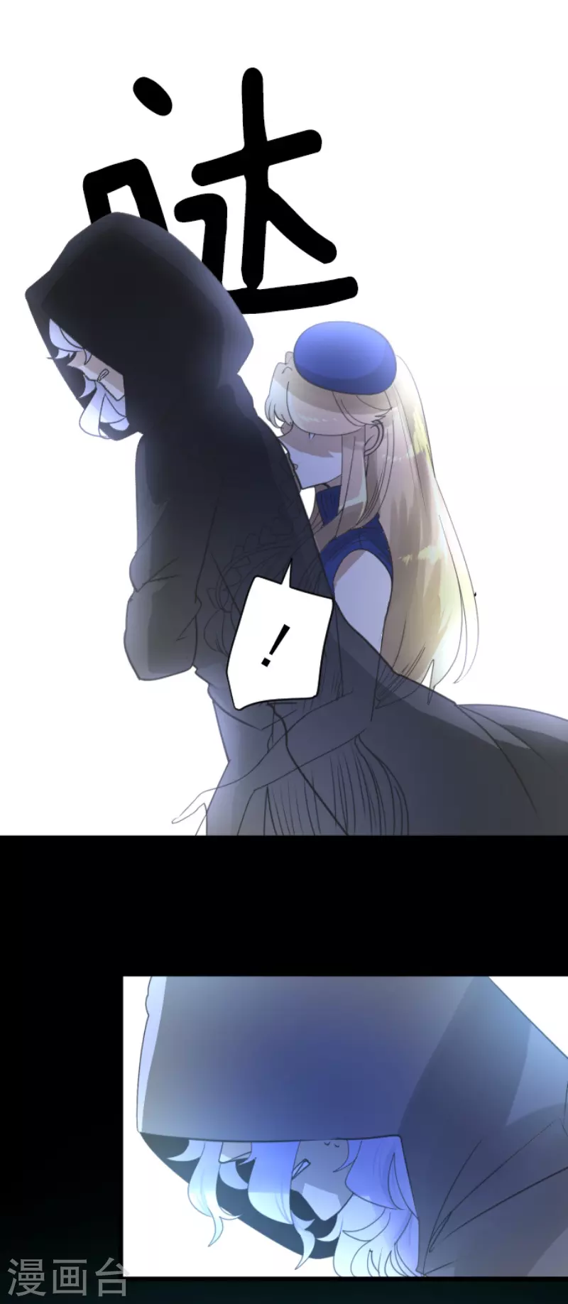 《他和她的魔法契约》第231话 记忆再现 第38页