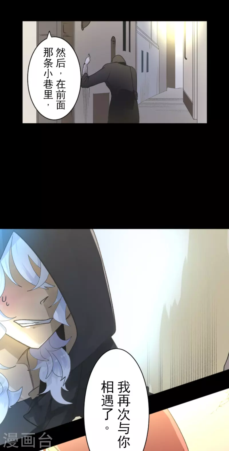 《他和她的魔法契约》第231话 记忆再现 第42页