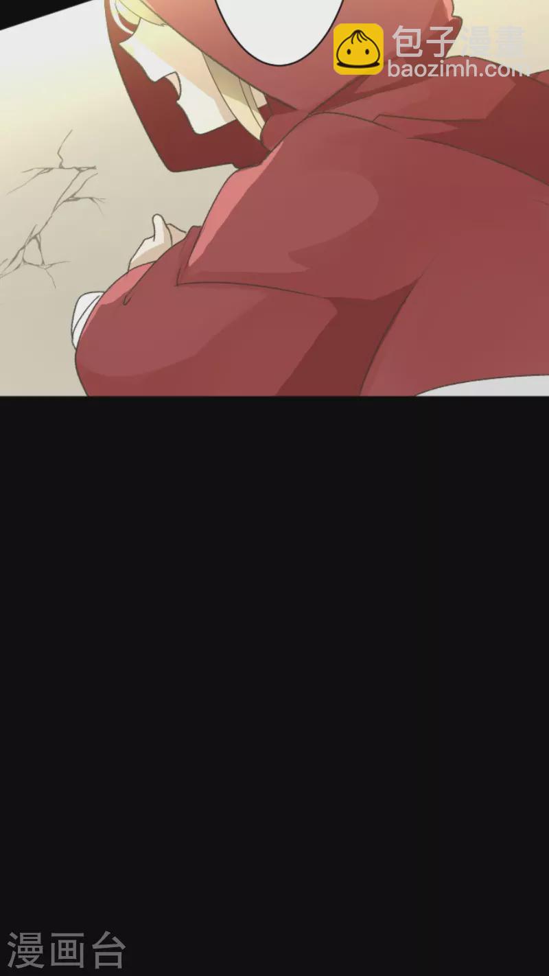 《他和她的魔法契约》第231话 记忆再现 第43页