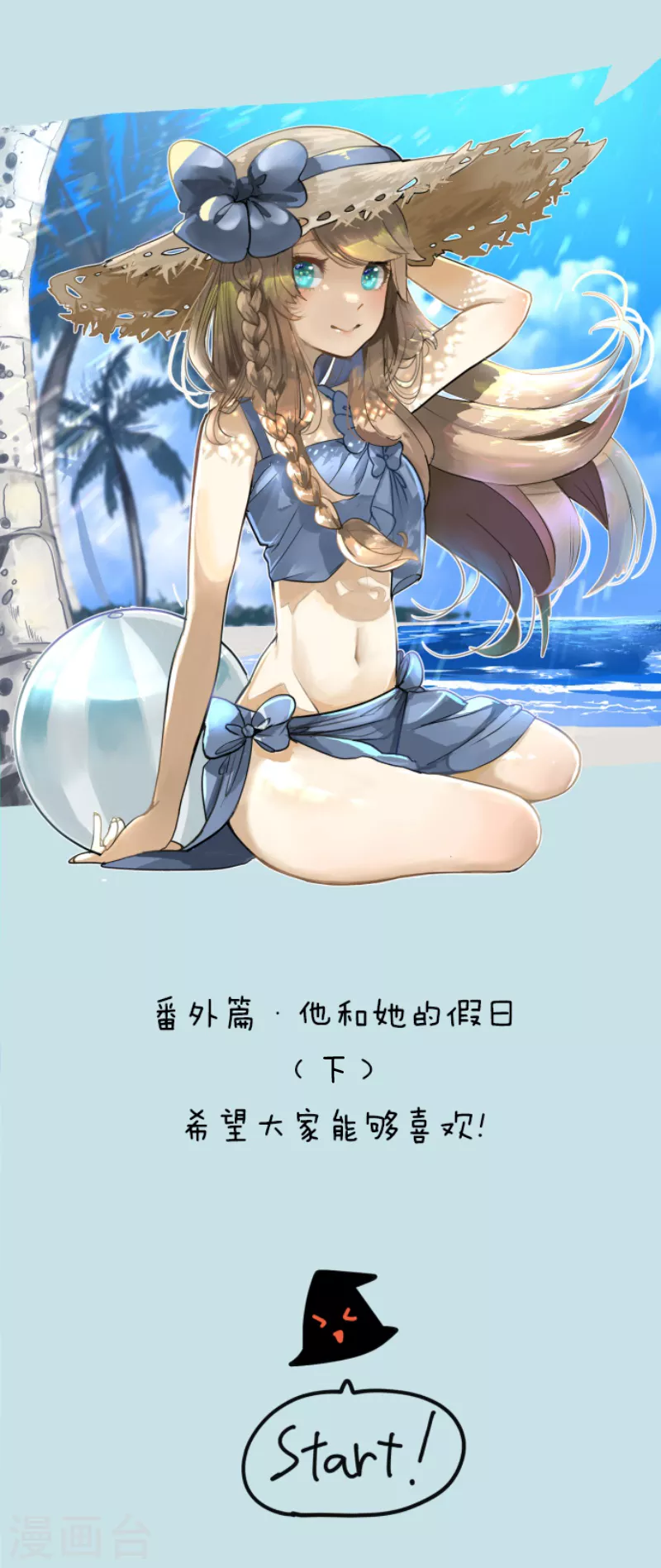 《他和她的魔法契约》第231话 记忆再现 第46页