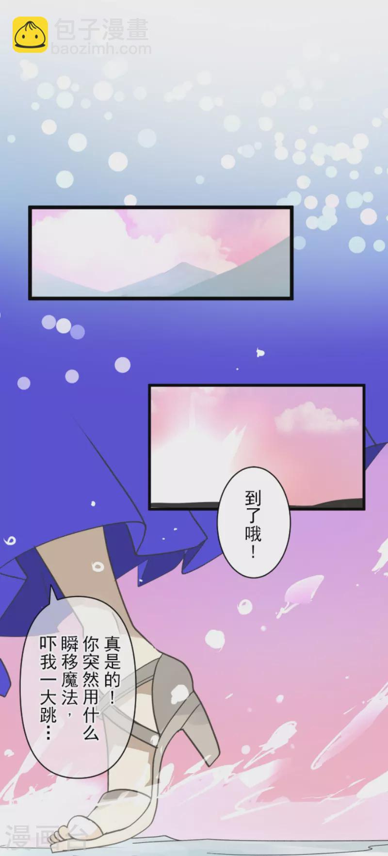 《他和她的魔法契约》第231话 记忆再现 第49页