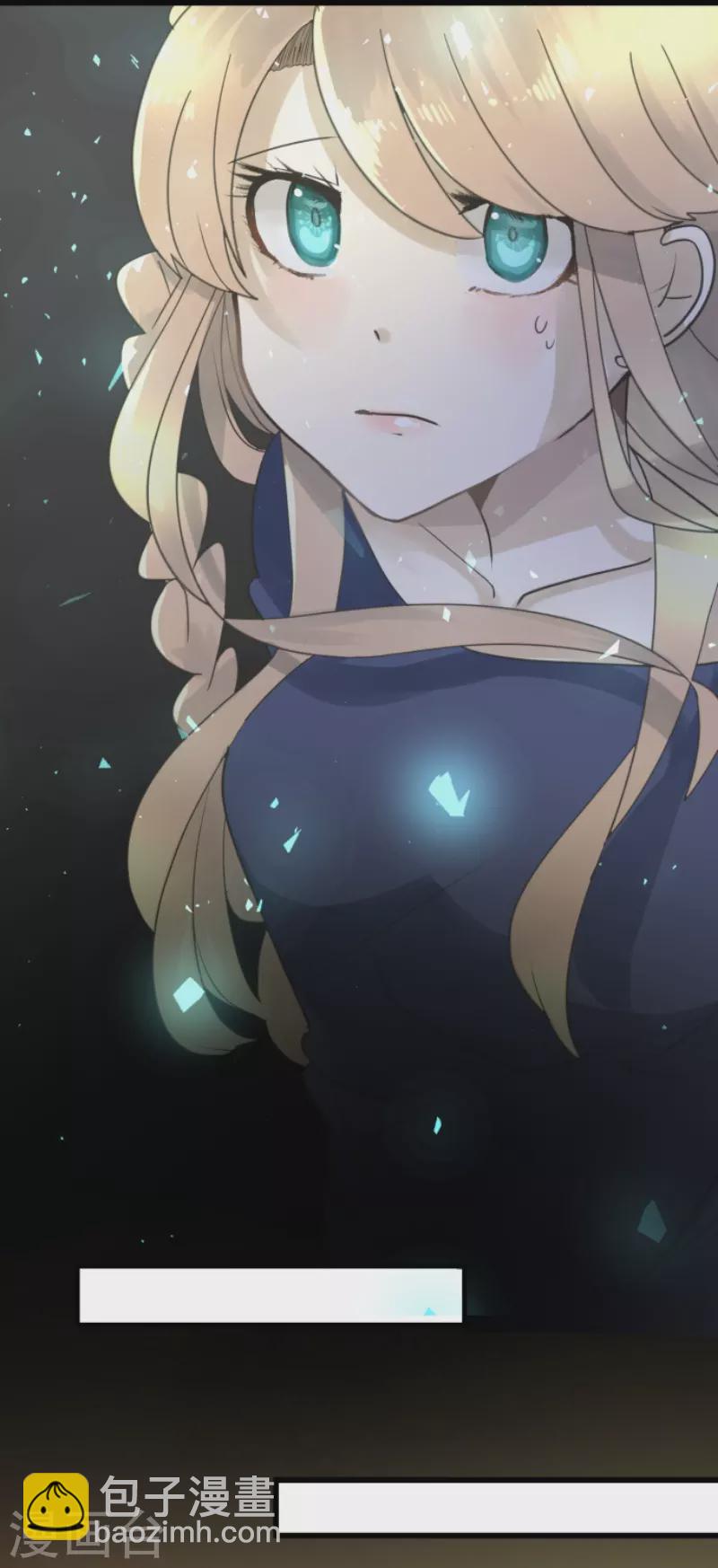 《他和她的魔法契约》第231话 记忆再现 第6页