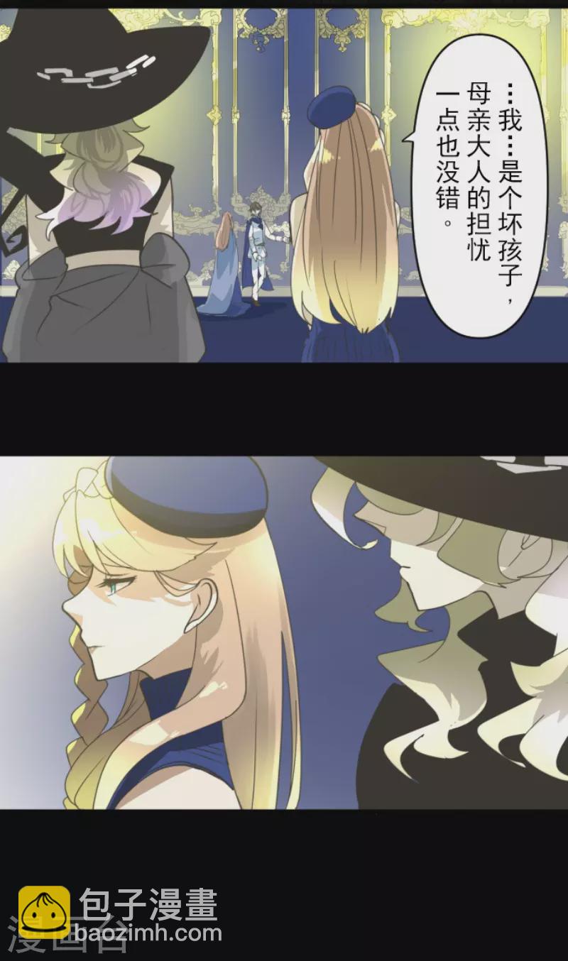 《他和她的魔法契约》第234话 今世的相遇2 第15页