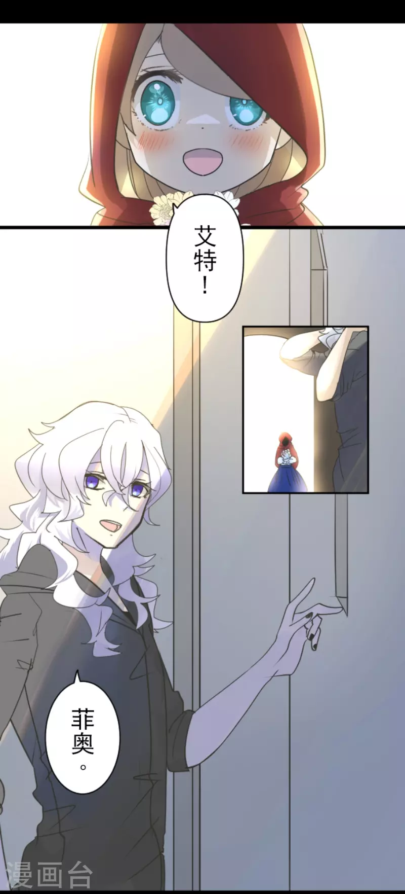 《他和她的魔法契约》第234话 今世的相遇2 第36页