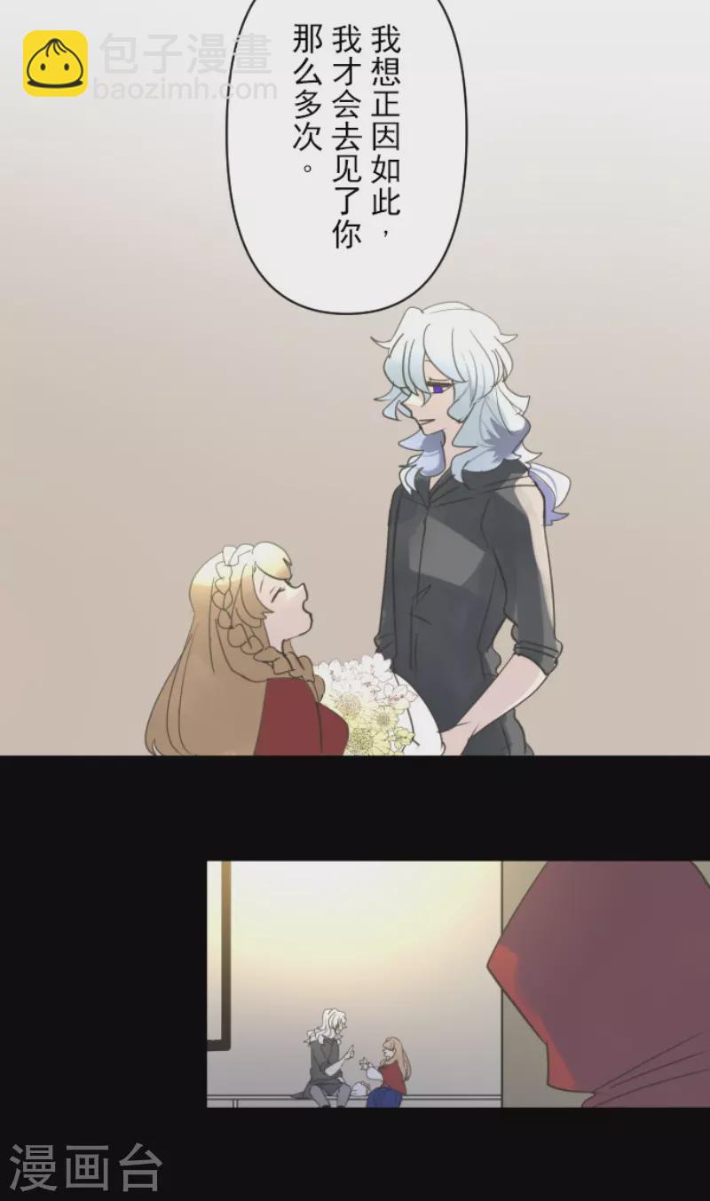 《他和她的魔法契约》第234话 今世的相遇2 第45页