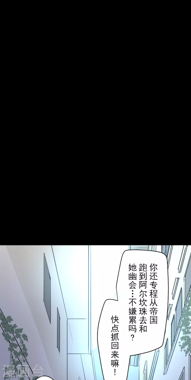 《他和她的魔法契约》第234话 今世的相遇2 第47页