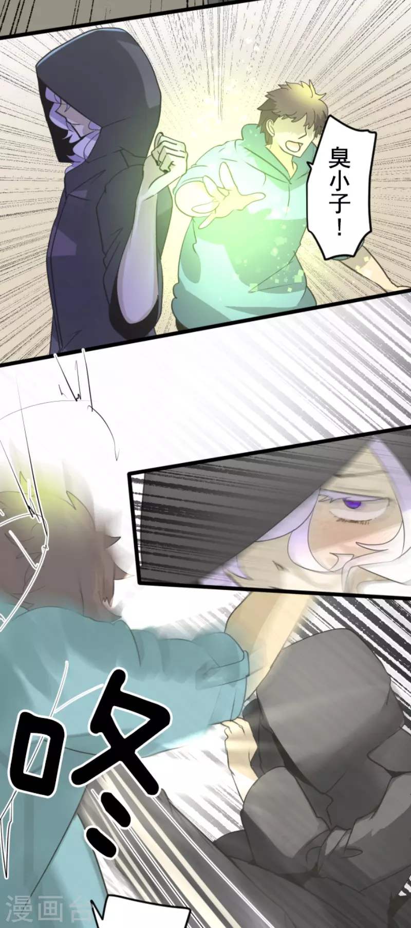 《他和她的魔法契约》第233话 今世的相遇1 第12页