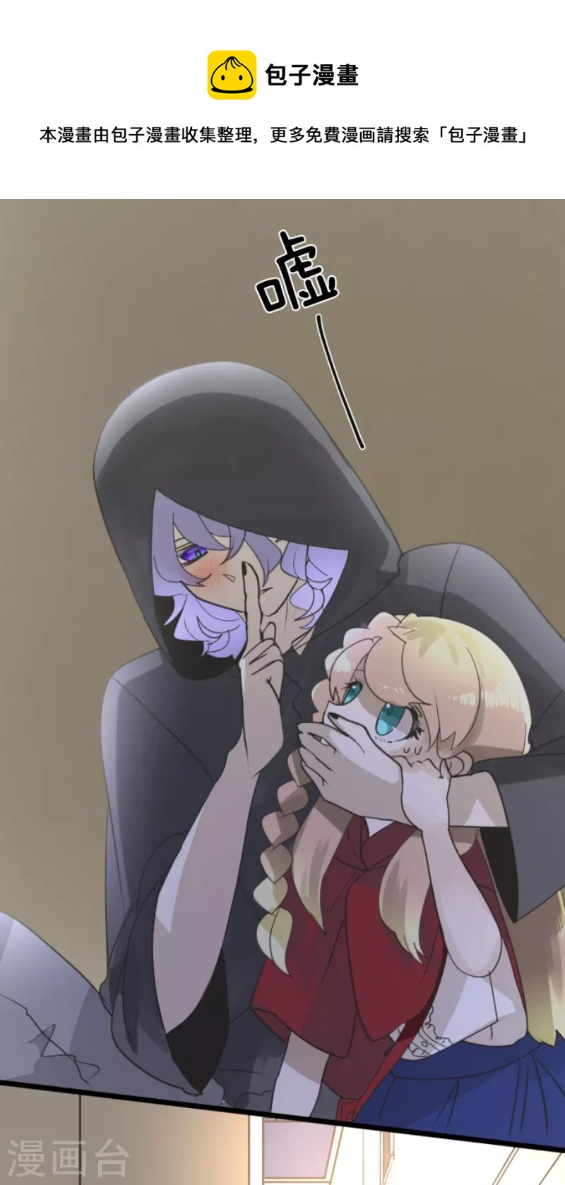 《他和她的魔法契约》第233话 今世的相遇1 第21页