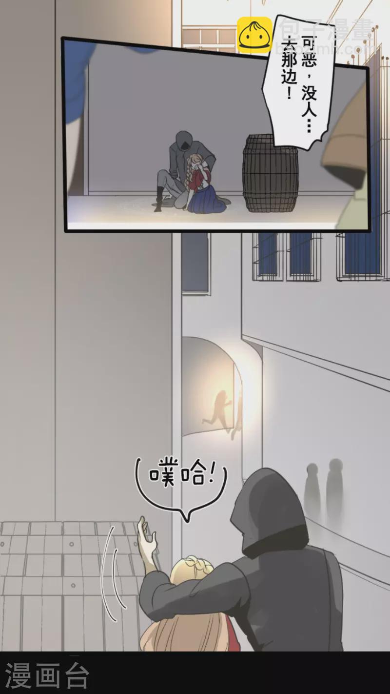 《他和她的魔法契约》第233话 今世的相遇1 第22页