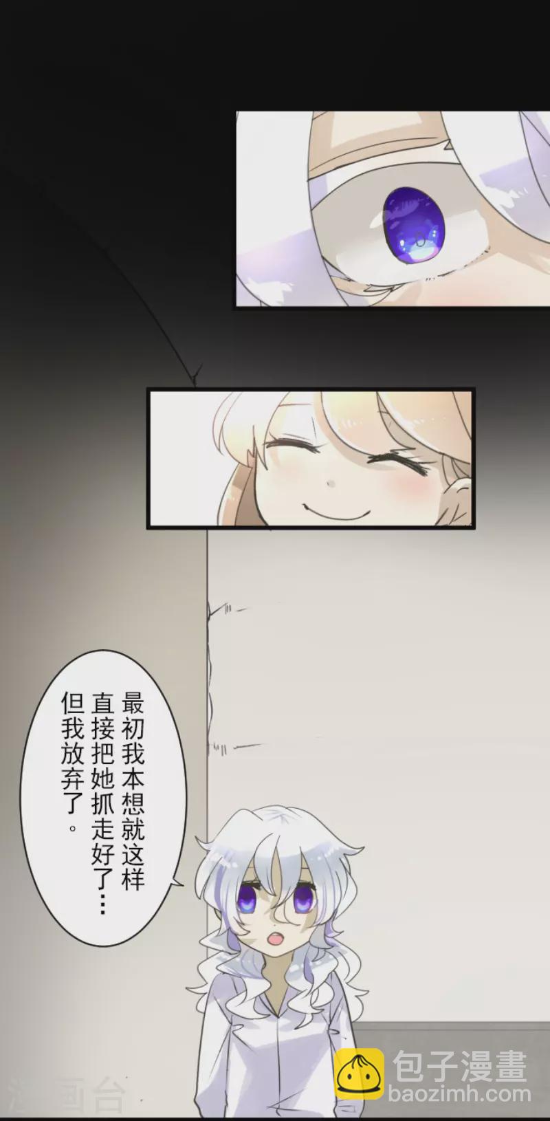 《他和她的魔法契约》第233话 今世的相遇1 第42页