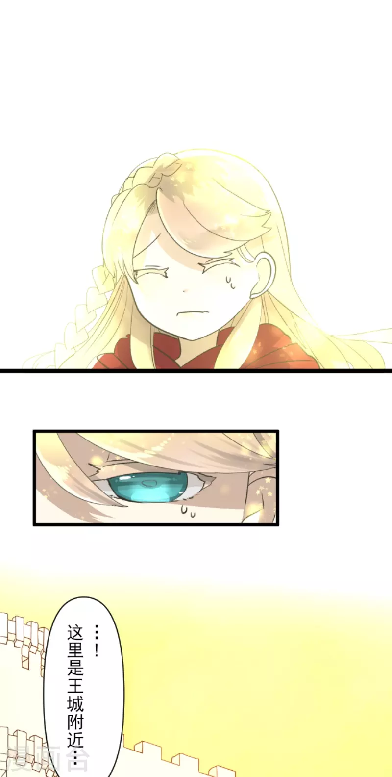 《他和她的魔法契约》第233话 今世的相遇1 第47页