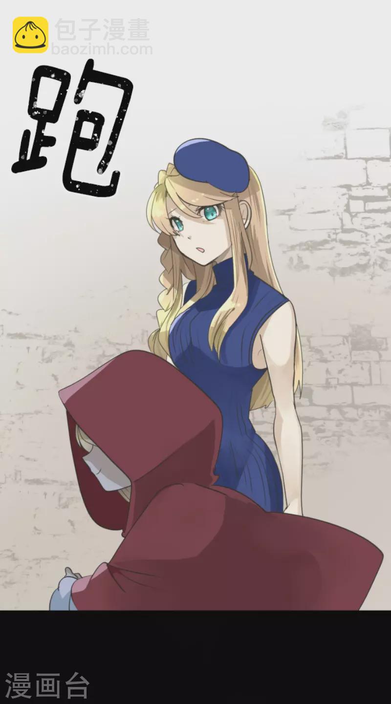 《他和她的魔法契约》第233话 今世的相遇1 第4页