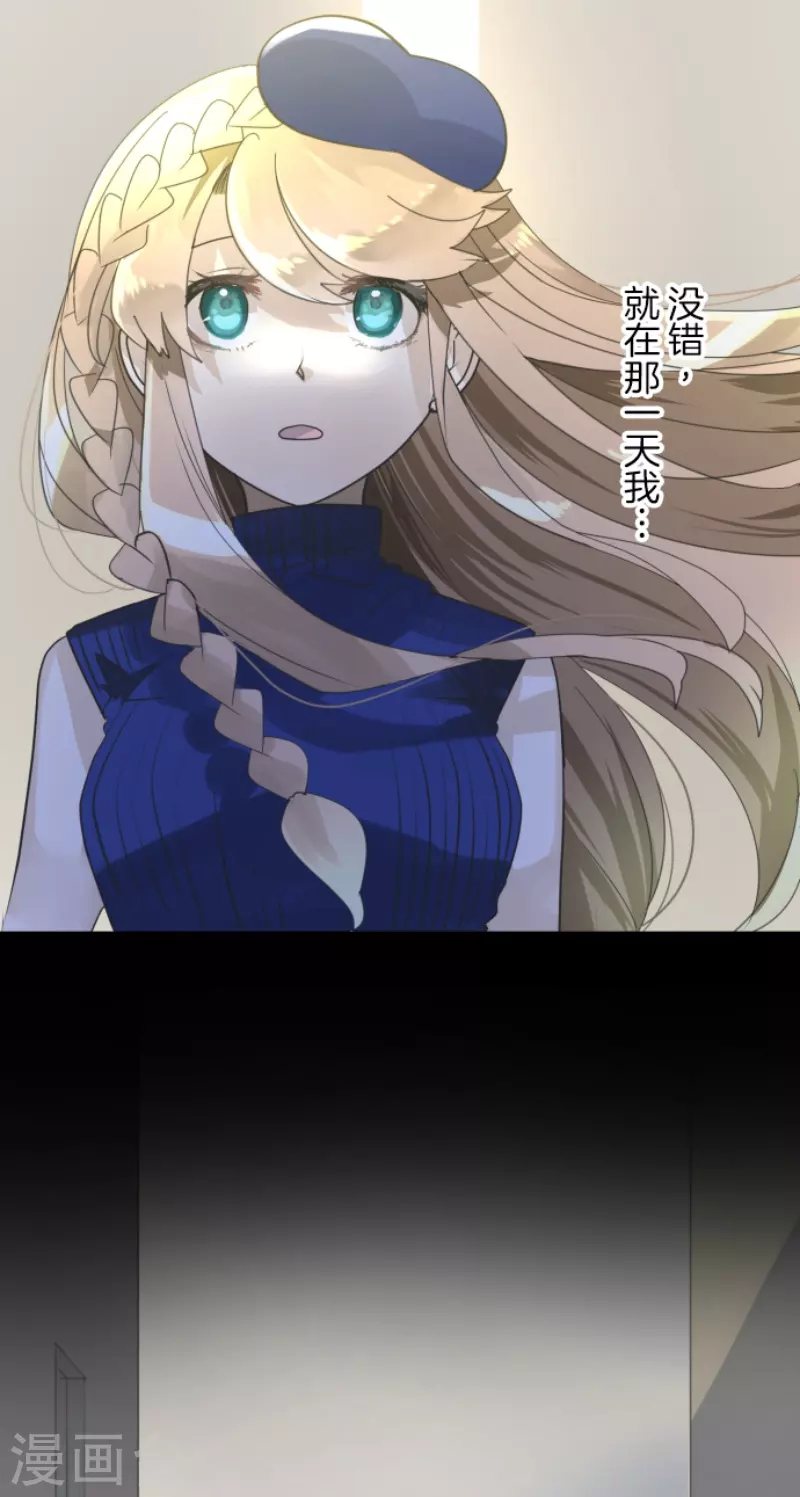 《他和她的魔法契约》第233话 今世的相遇1 第9页