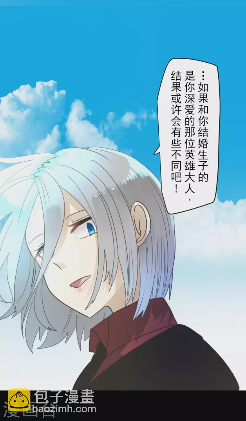《他和她的魔法契约》第232话 过去篇34 第10页
