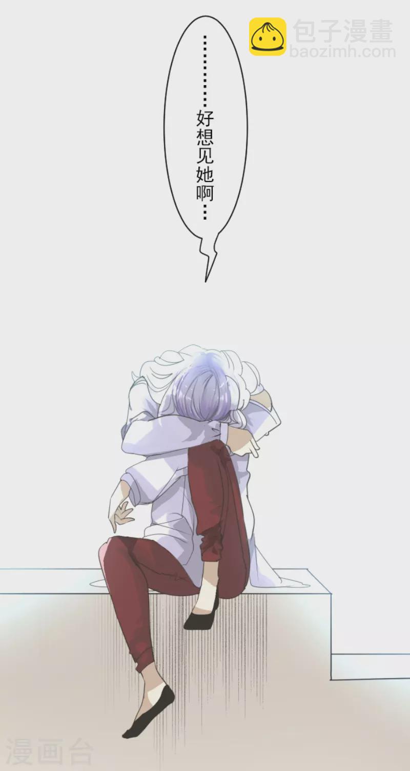 《他和她的魔法契约》第232话 过去篇34 第12页