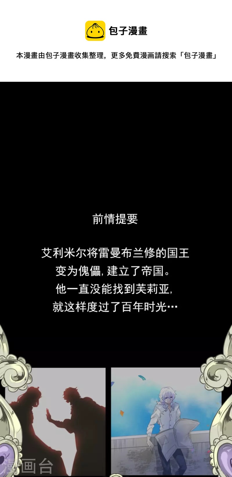 《他和她的魔法契约》第232话 过去篇34 第1页